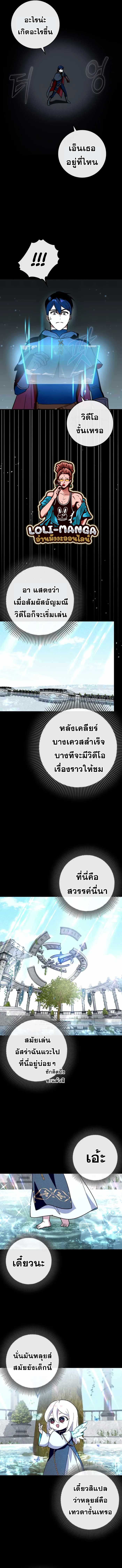 Hard Carry Support ตอนที่ 36 10