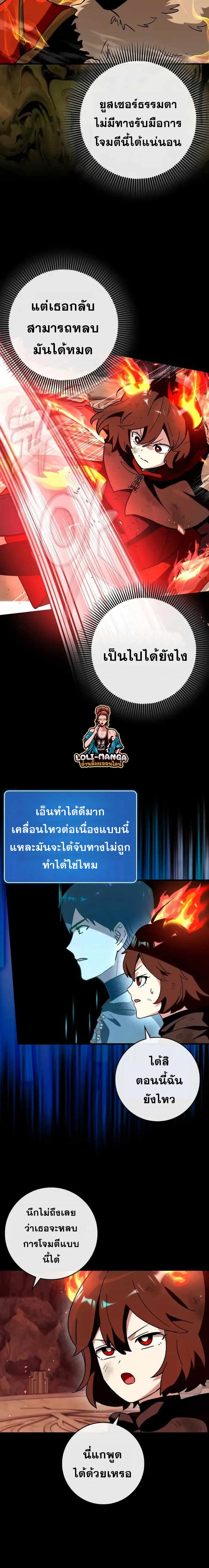 Hard Carry Support ตอนที่ 35 11