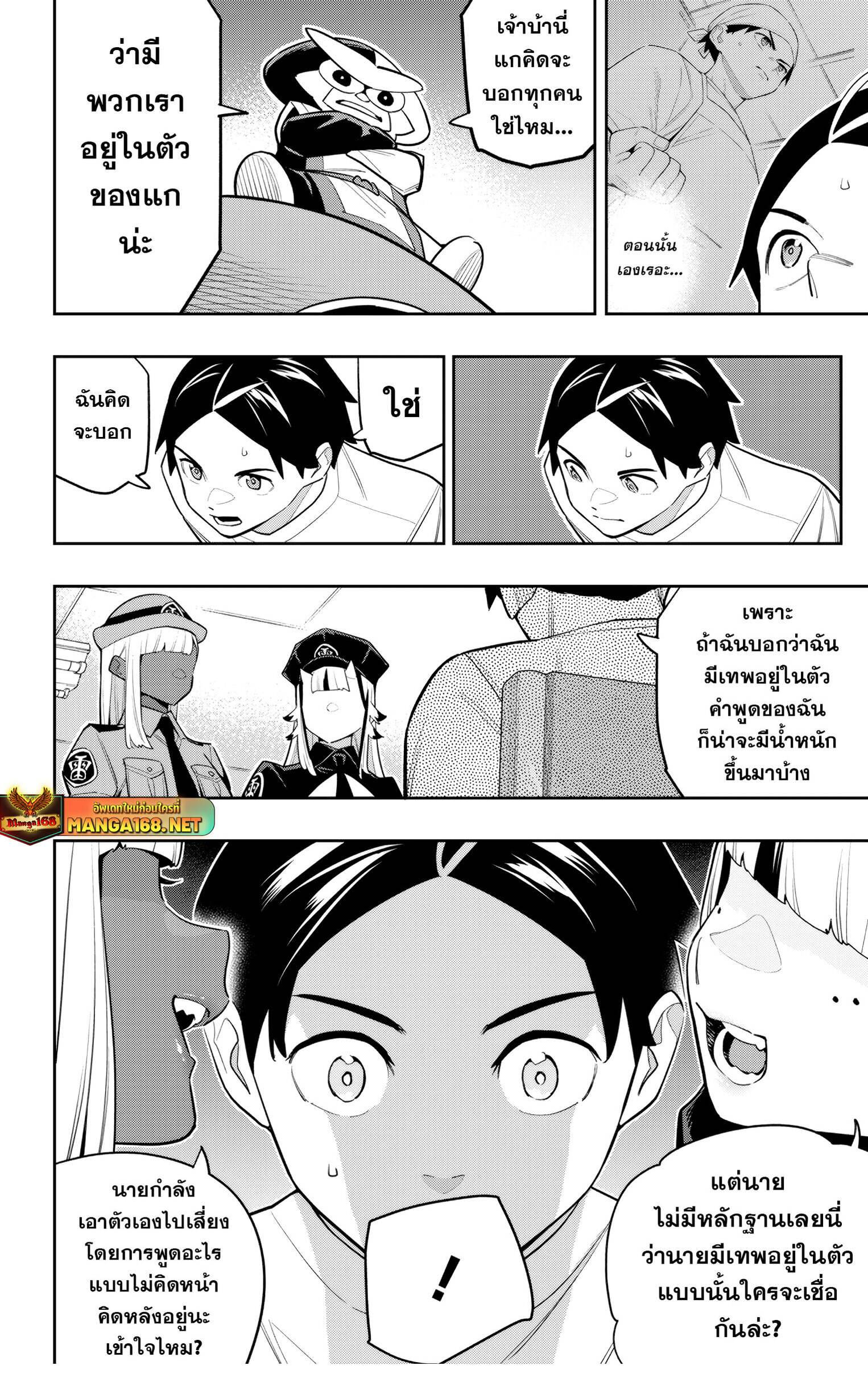 Mato Seihei no Slave ตอนที่ 146 2