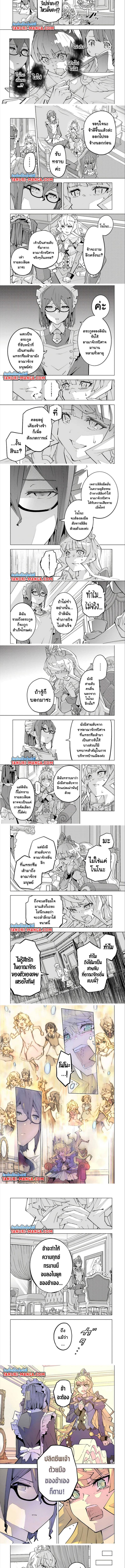 My Gift LVL 9999 Unlimited Gacha ตอนที่ 147 2