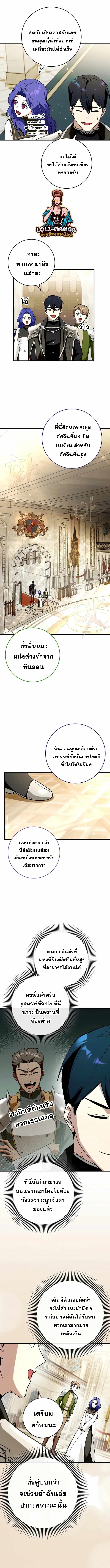 Hard Carry Support ตอนที่ 37 13