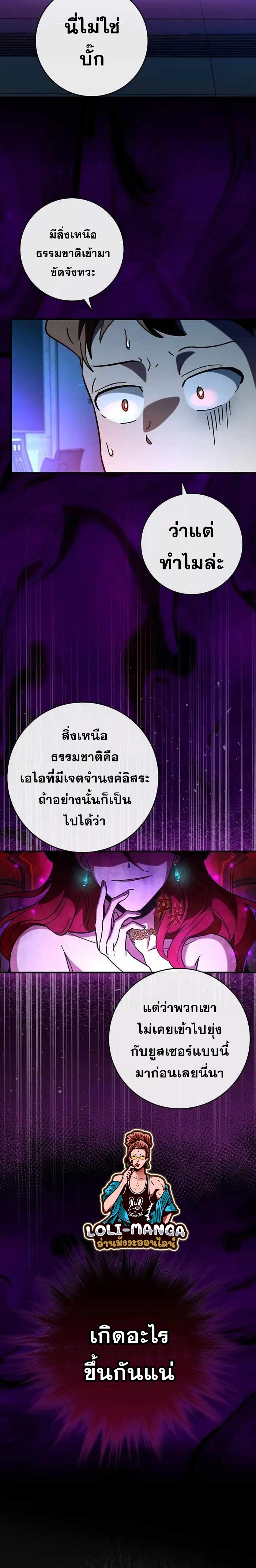 Hard Carry Support ตอนที่ 34 14