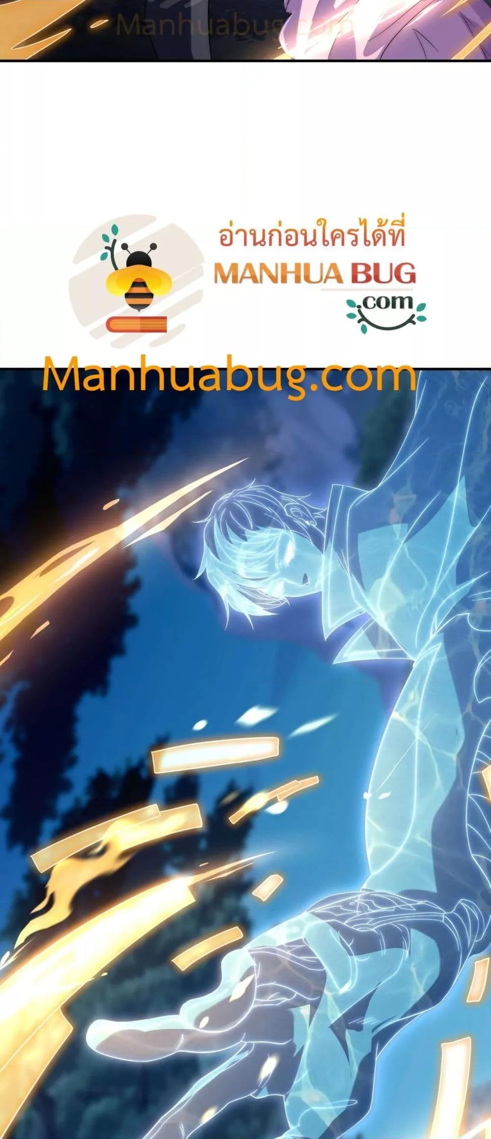I Can Evolve Everything ตอนที่ 15 5