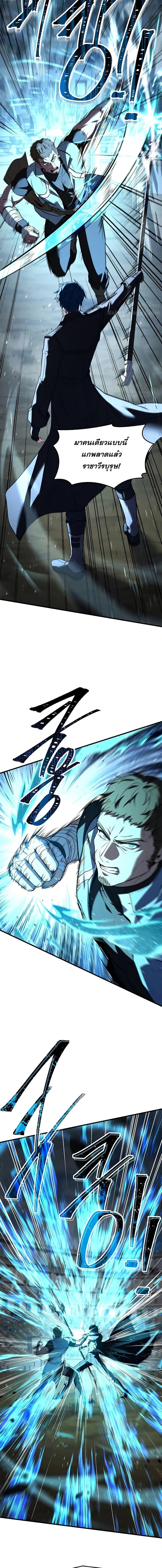 The Legendary Spearman Returns ตอนที่ 151 2