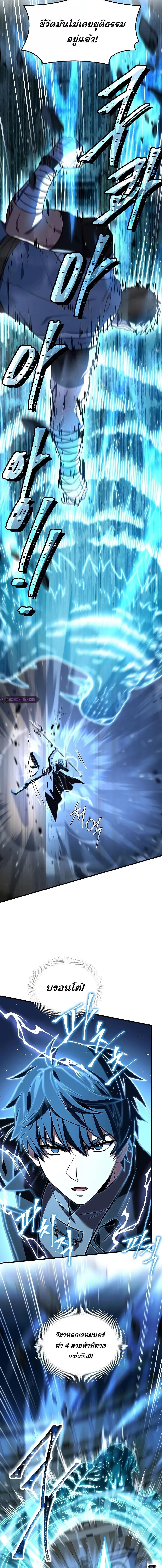 The Legendary Spearman Returns ตอนที่ 151 4
