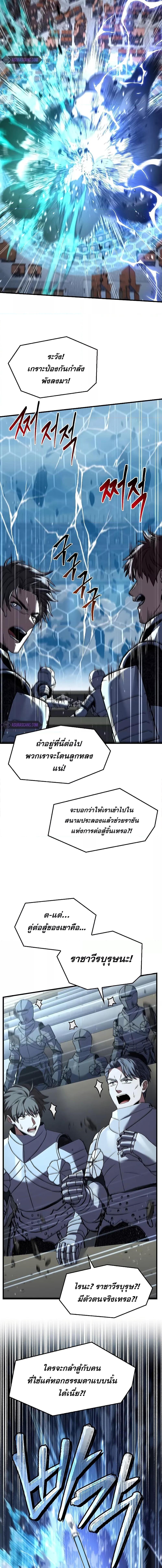 The Legendary Spearman Returns ตอนที่ 151 6