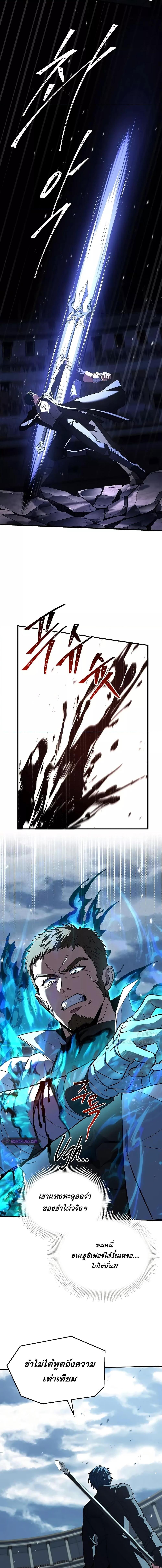 The Legendary Spearman Returns ตอนที่ 151 8