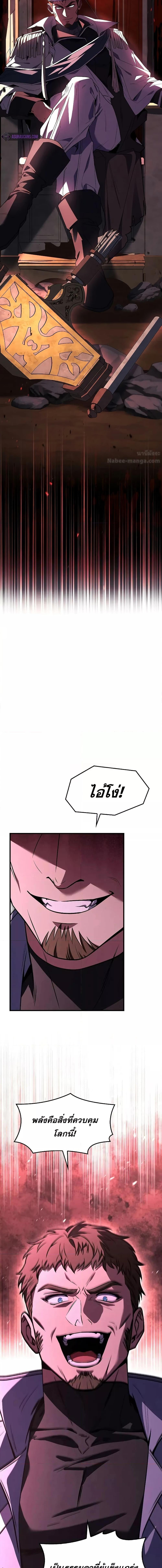 The Legendary Spearman Returns ตอนที่ 151 10