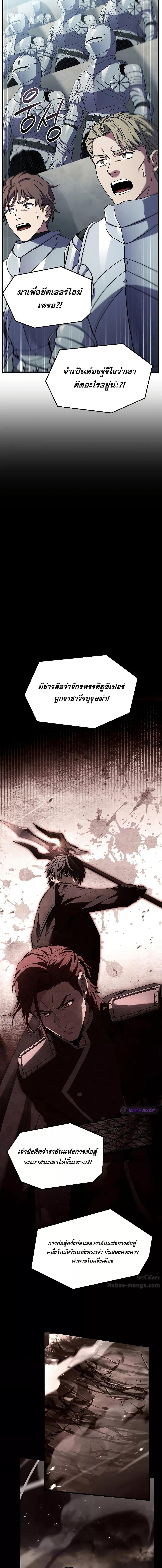 The Legendary Spearman Returns ตอนที่ 151 13
