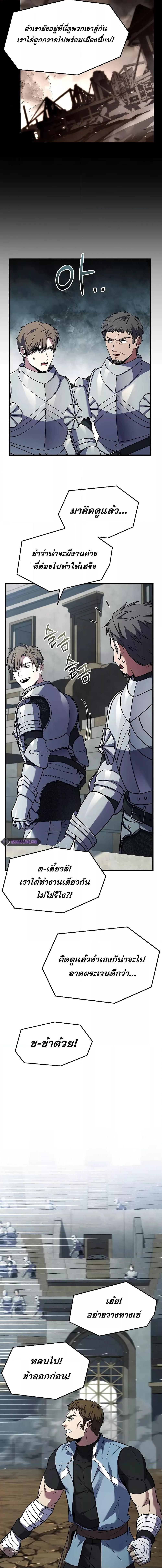 The Legendary Spearman Returns ตอนที่ 151 14