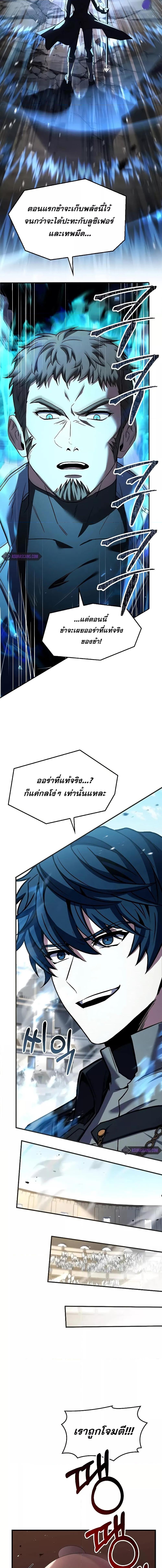 The Legendary Spearman Returns ตอนที่ 151 23
