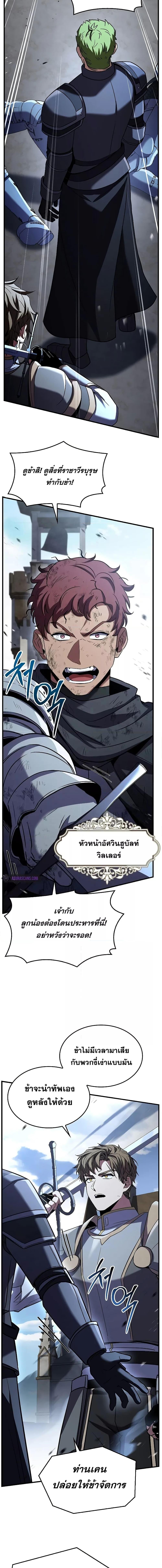The Legendary Spearman Returns ตอนที่ 151 25