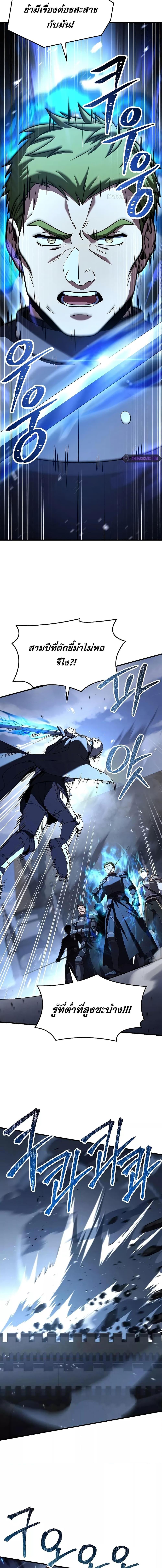The Legendary Spearman Returns ตอนที่ 151 26