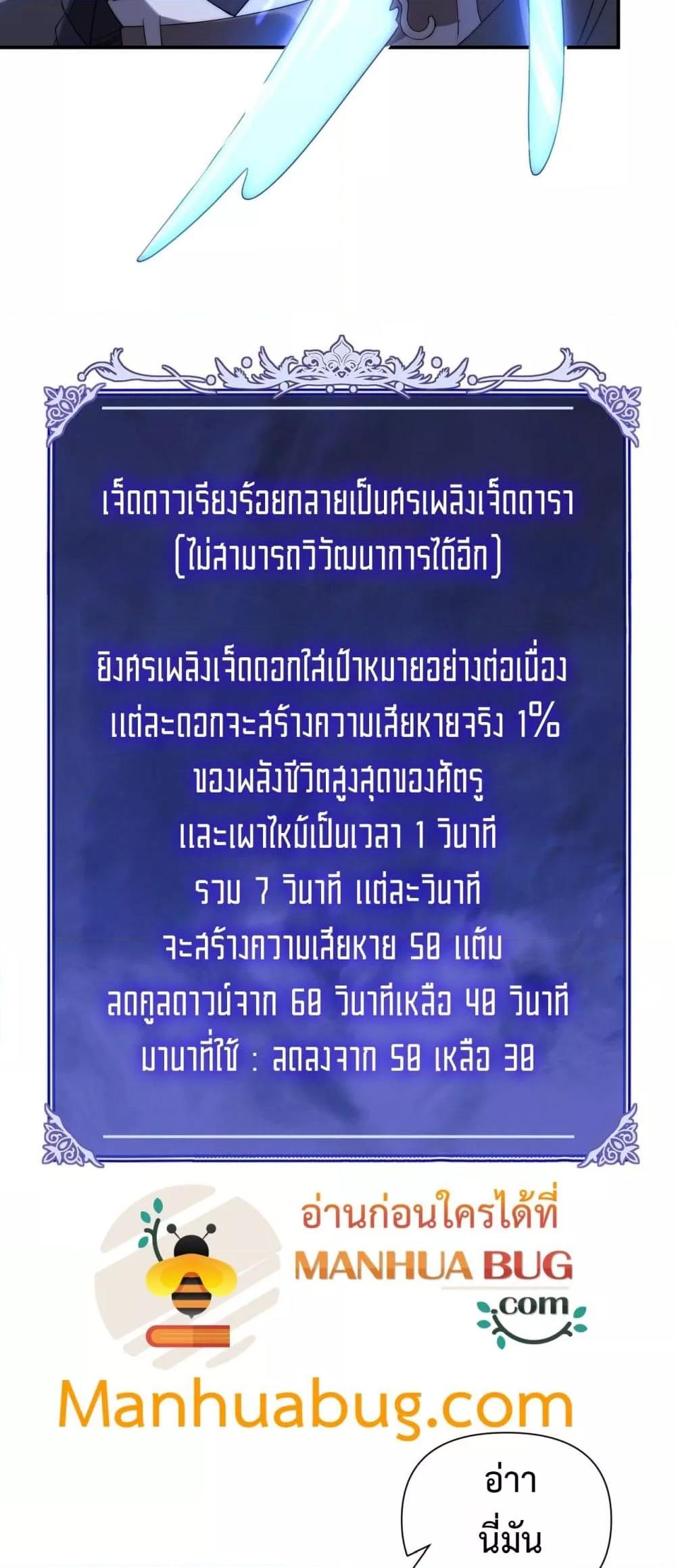 I Can Evolve Everything ตอนที่ 15 13