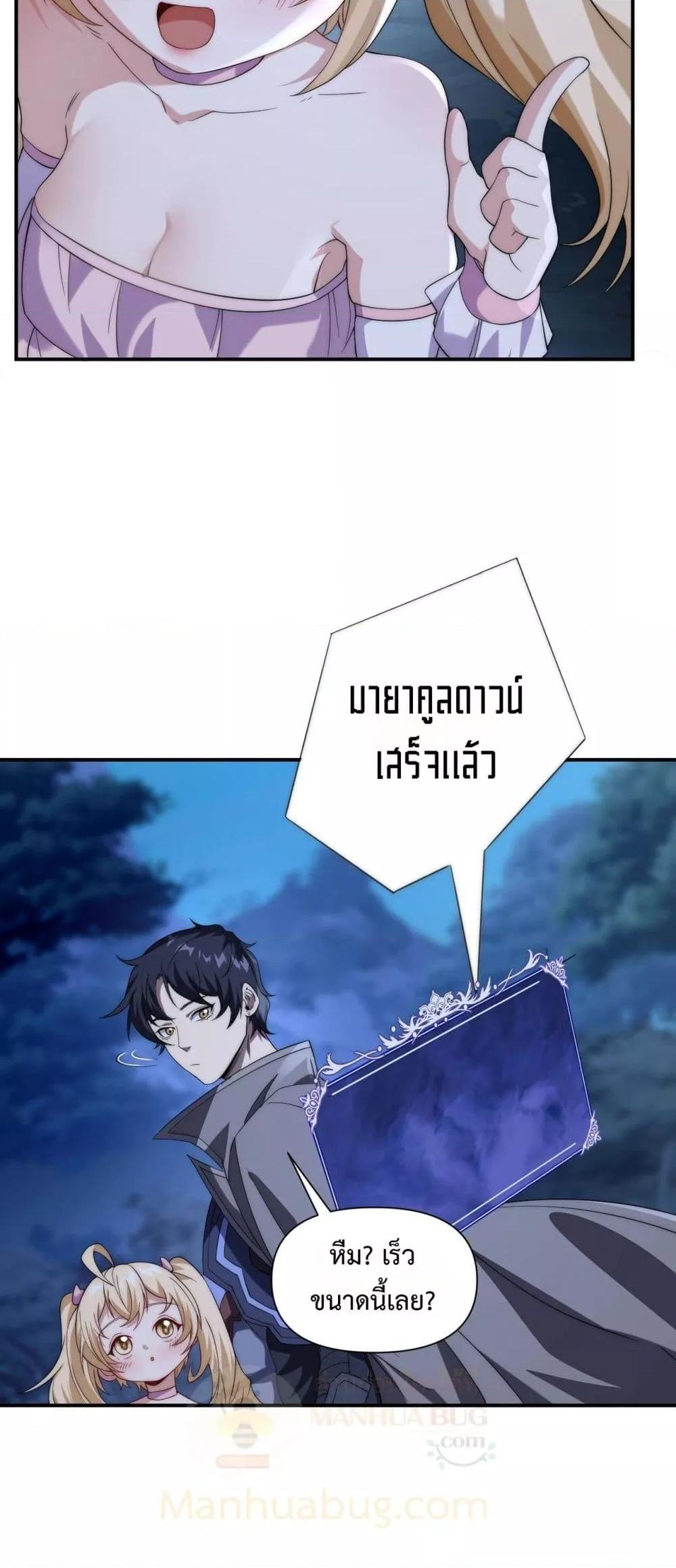 I Can Evolve Everything ตอนที่ 15 15