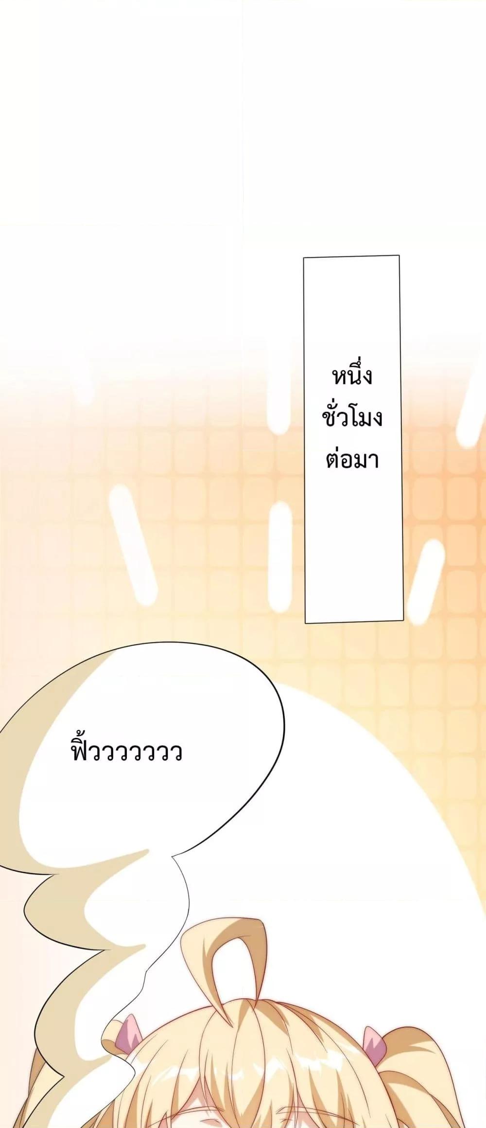 I Can Evolve Everything ตอนที่ 15 29