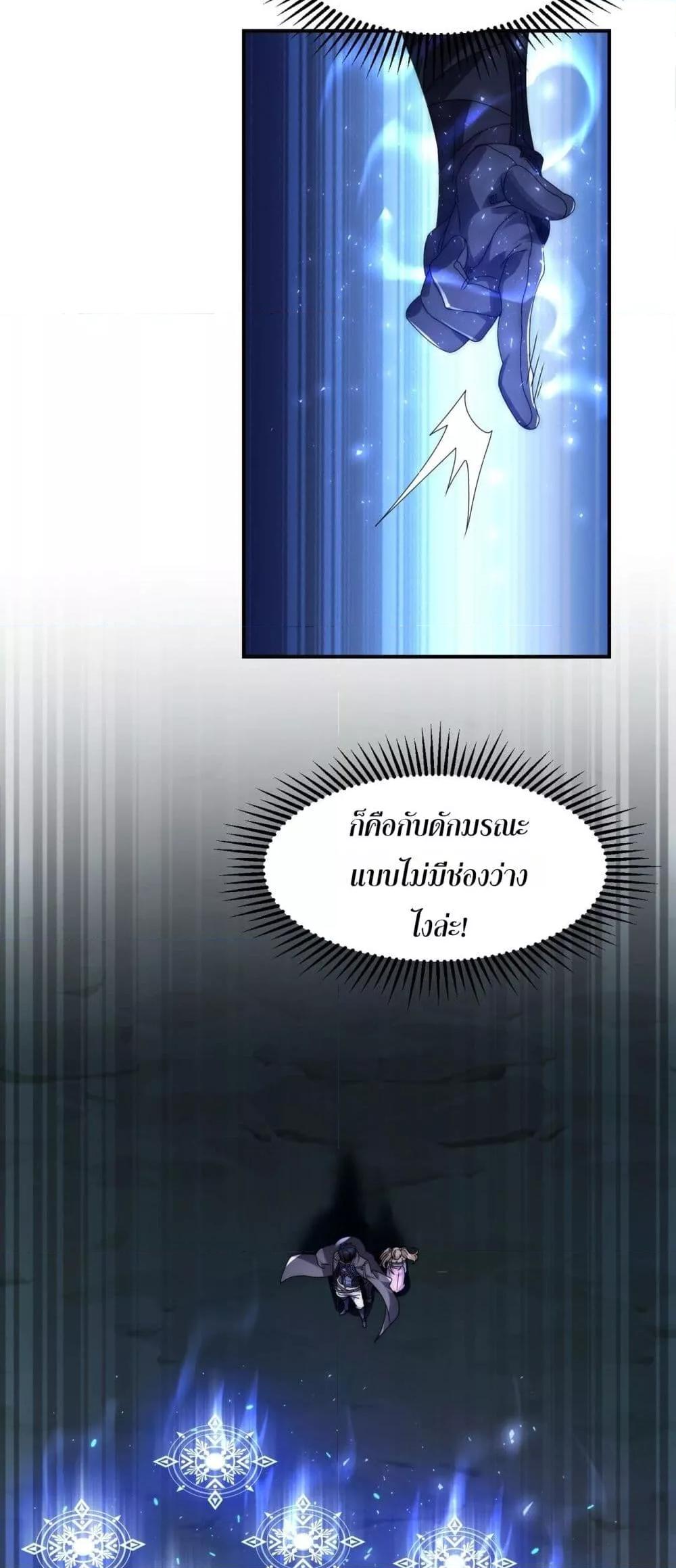 I Can Evolve Everything ตอนที่ 15 42