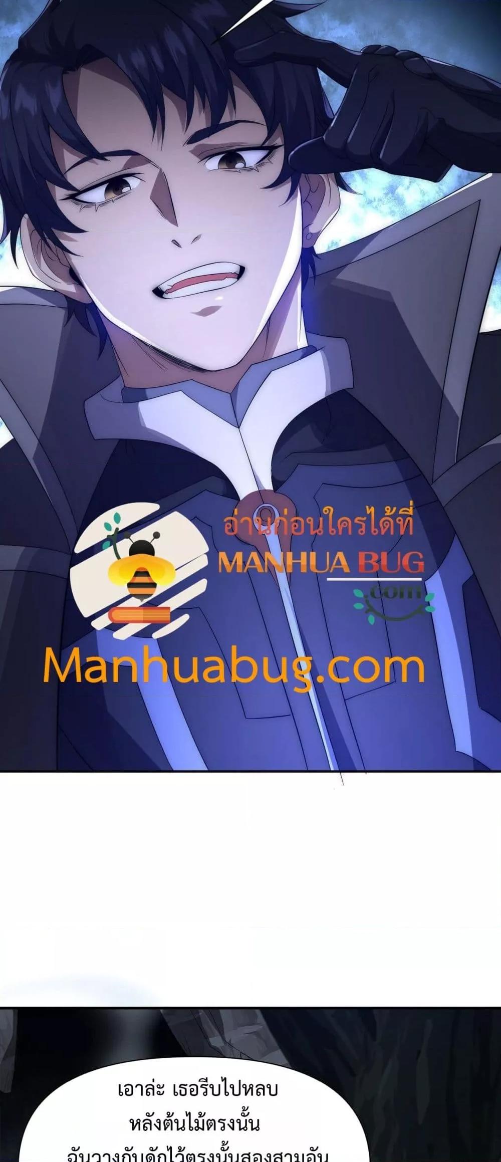 I Can Evolve Everything ตอนที่ 15 46
