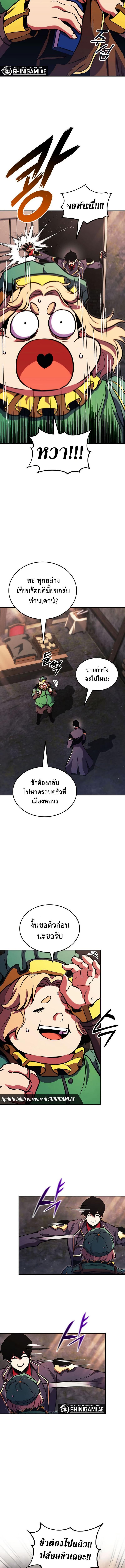 Ranker ตอนที่ 156 4