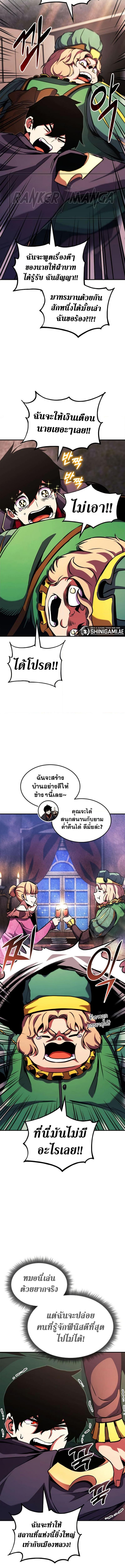 Ranker ตอนที่ 156 5