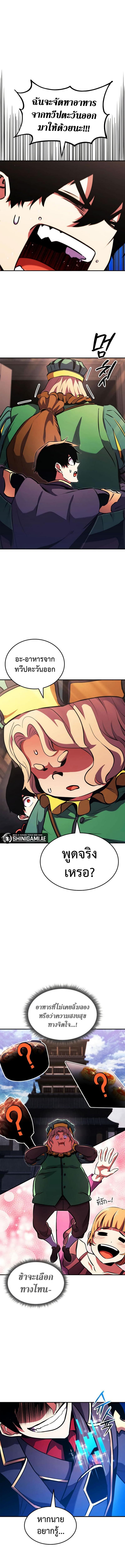 Ranker ตอนที่ 156 6