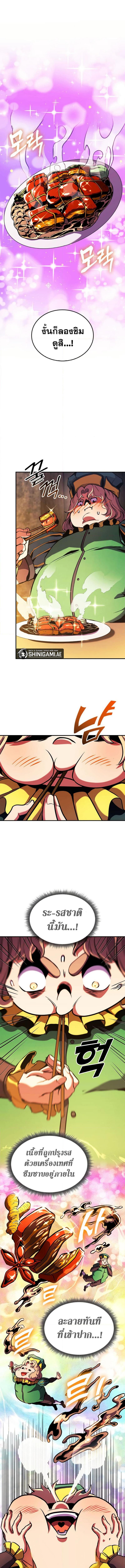 Ranker ตอนที่ 156 7