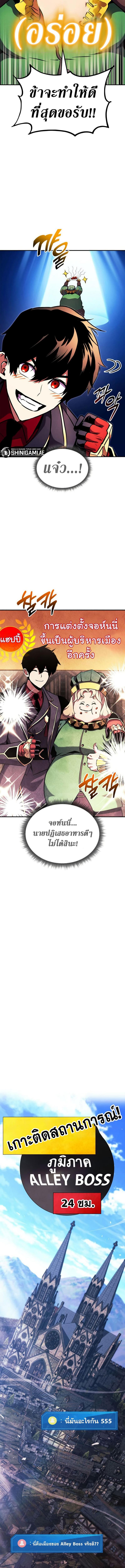 Ranker ตอนที่ 156 8