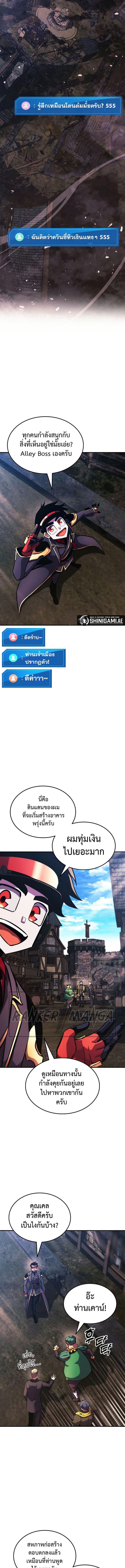 Ranker ตอนที่ 156 9