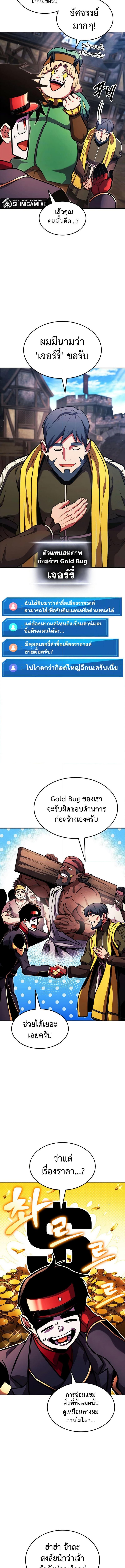 Ranker ตอนที่ 156 10