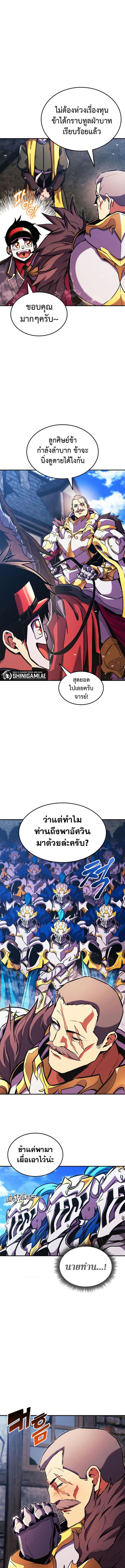 Ranker ตอนที่ 156 12
