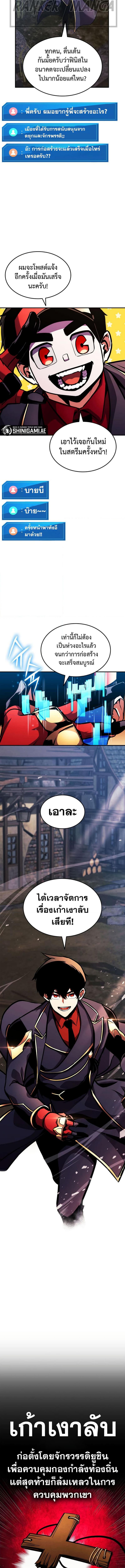 Ranker ตอนที่ 156 15