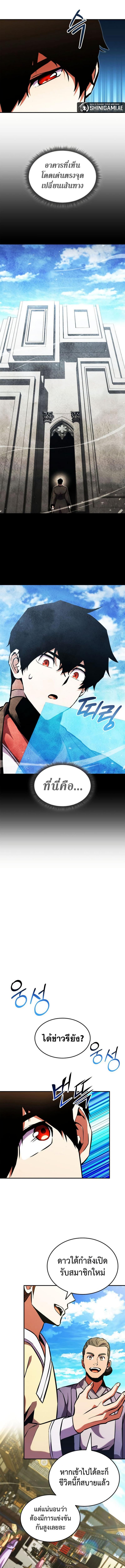 Ranker ตอนที่ 156 17
