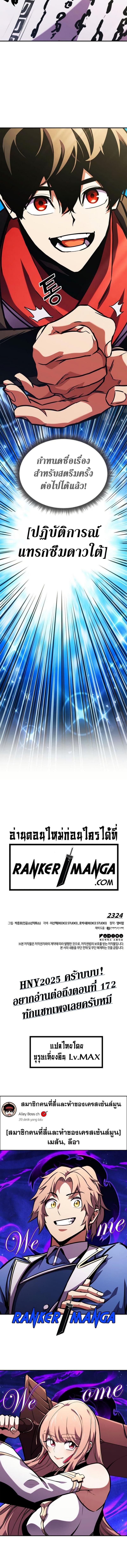 Ranker ตอนที่ 156 19