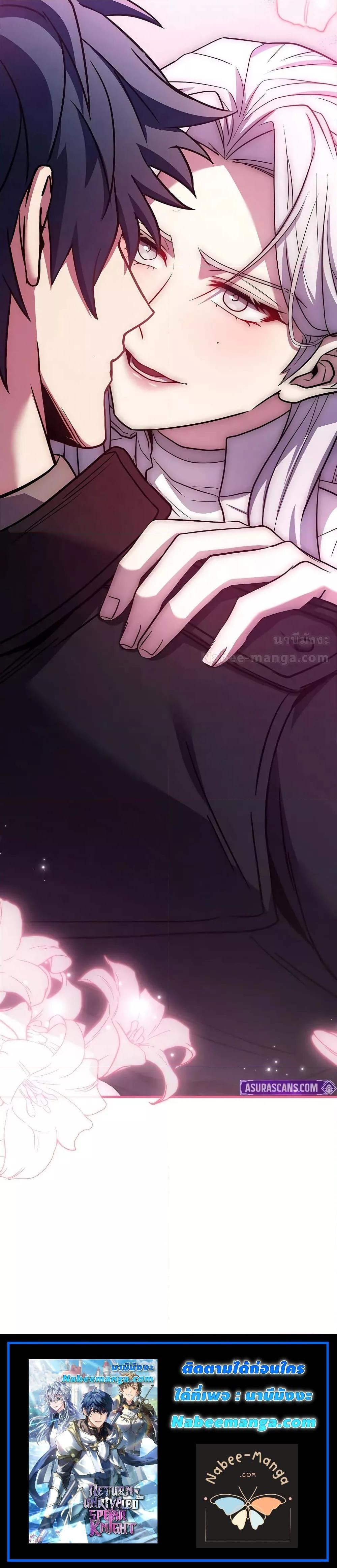 The Legendary Spearman Returns ตอนที่ 156 21