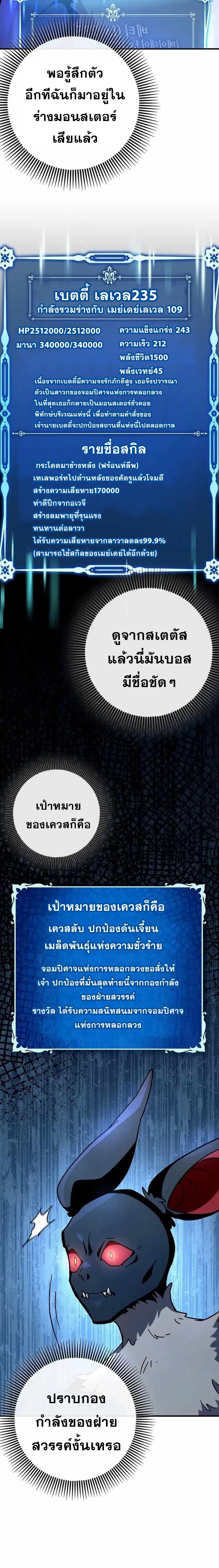 Hard Carry Support ตอนที่ 34 22