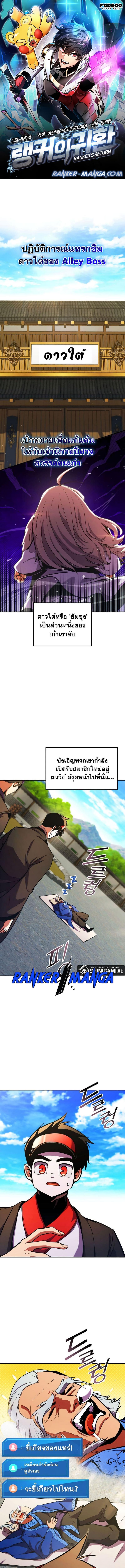 Ranker ตอนที่ 157 1