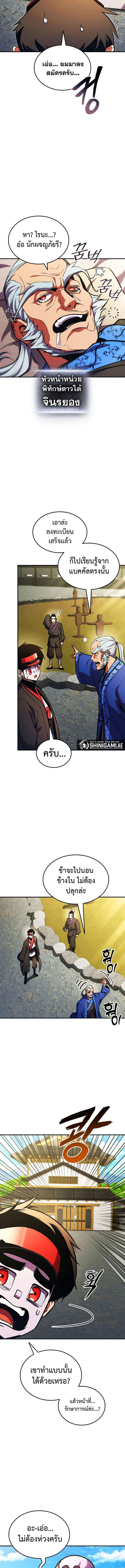 Ranker ตอนที่ 157 2