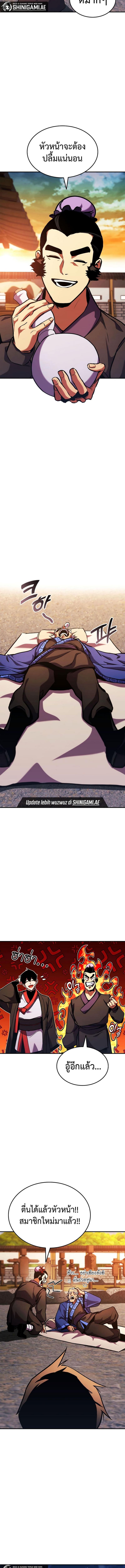 Ranker ตอนที่ 157 5