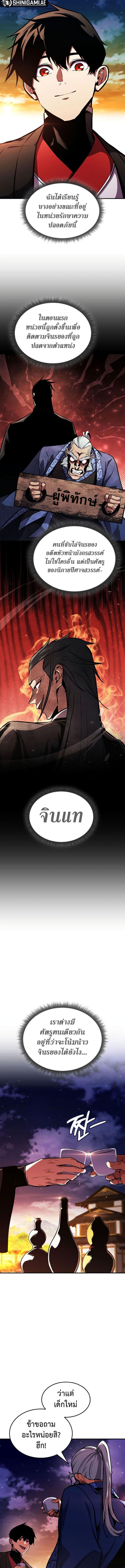 Ranker ตอนที่ 157 6