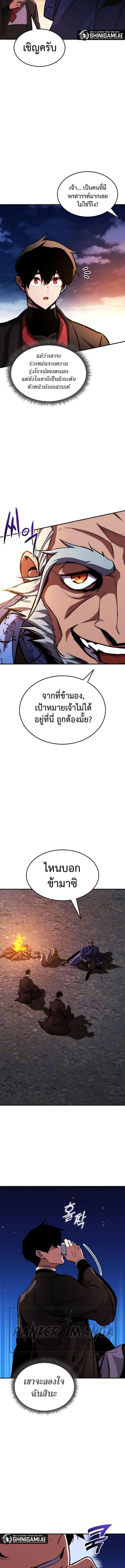 Ranker ตอนที่ 157 7
