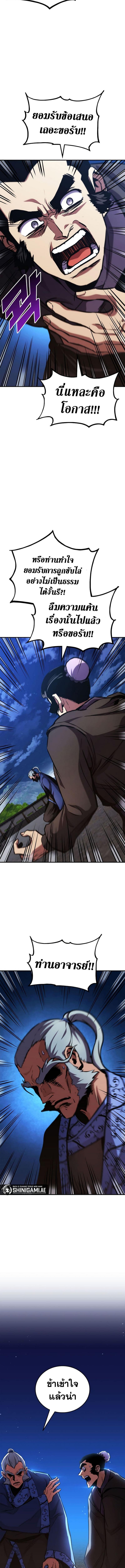 Ranker ตอนที่ 157 12