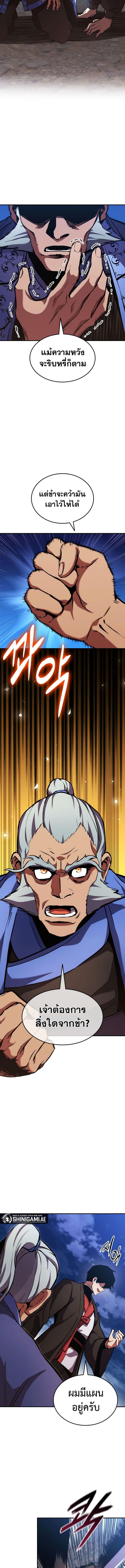 Ranker ตอนที่ 157 13