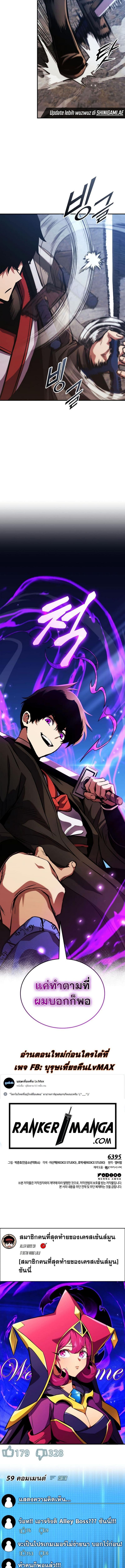 Ranker ตอนที่ 157 14