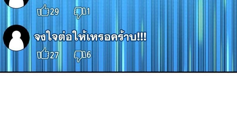Ranker ตอนที่ 157 15