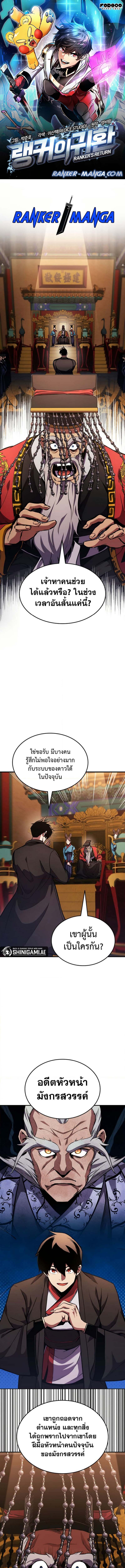 Ranker ตอนที่ 158 1