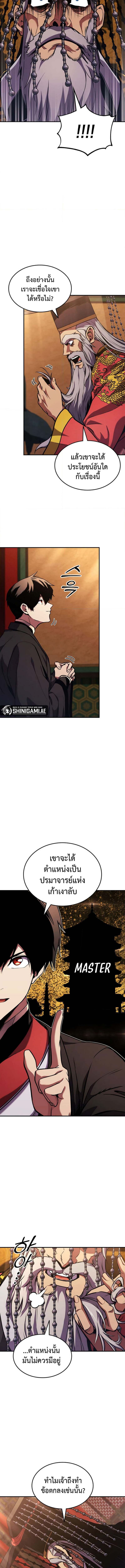 Ranker ตอนที่ 158 2
