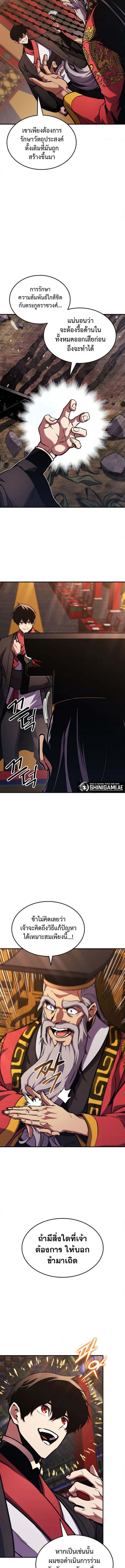 Ranker ตอนที่ 158 3