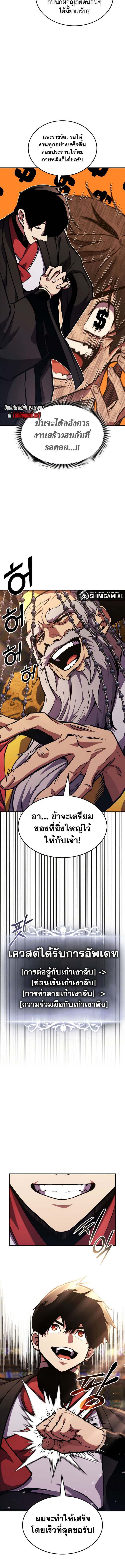 Ranker ตอนที่ 158 4