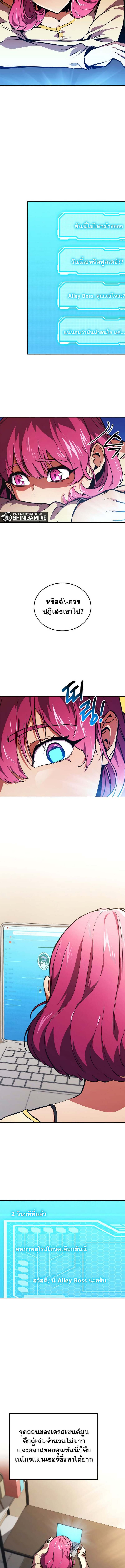 Ranker ตอนที่ 158 6