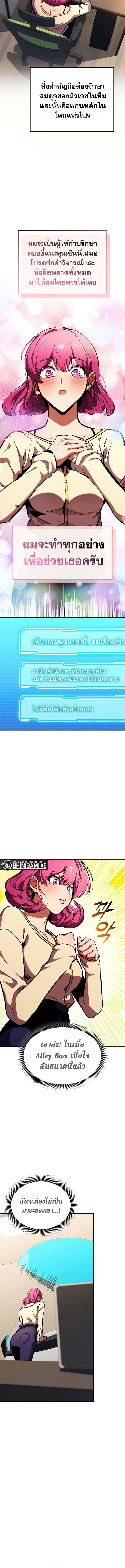 Ranker ตอนที่ 158 7